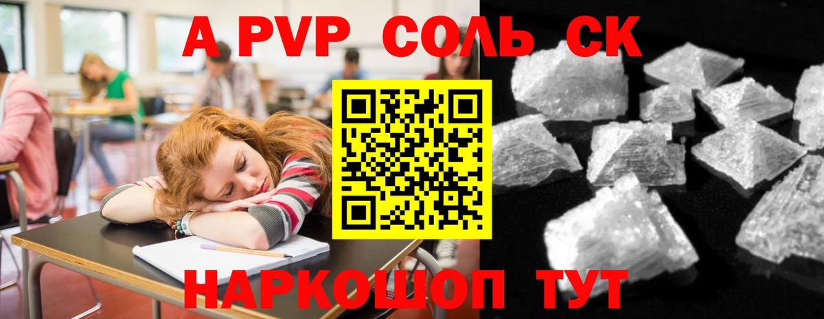 А ПВП мука  Alpha-PVP Crystall  Вход с VPN  Кириши  Alpha PVP СК КРИС 