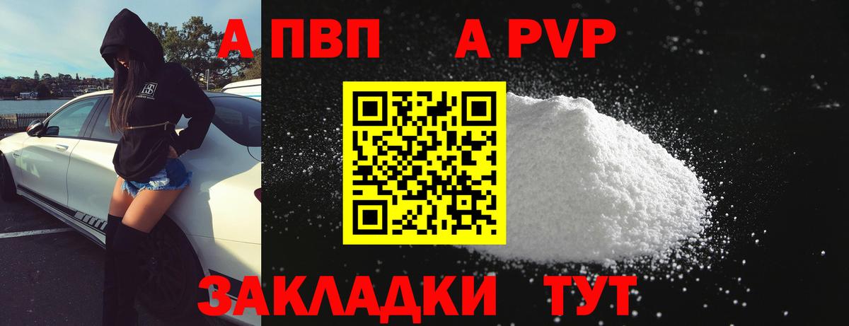 APVP VHQ Кириши