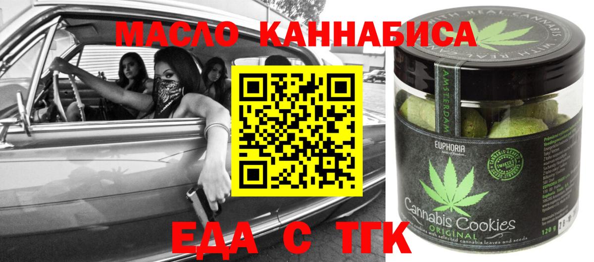 Кириши  Еда ТГК конопля  Вход с VPN 