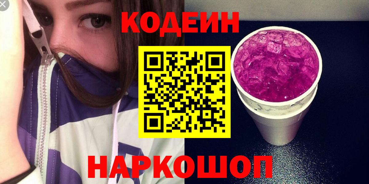Кириши  Кодеин Purple Drank  Вход с VPN  Кодеин Purple Drank 