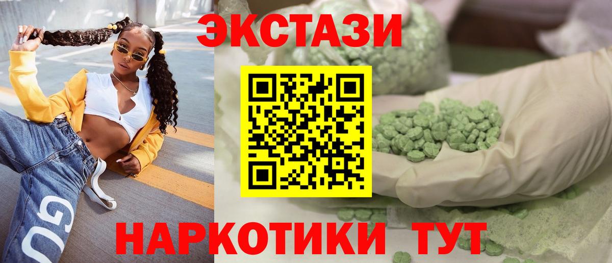 ЭКСТАЗИ 250 мг  Ecstasy mix  Вход с VPN  ЭКСТАЗИ  Кириши 