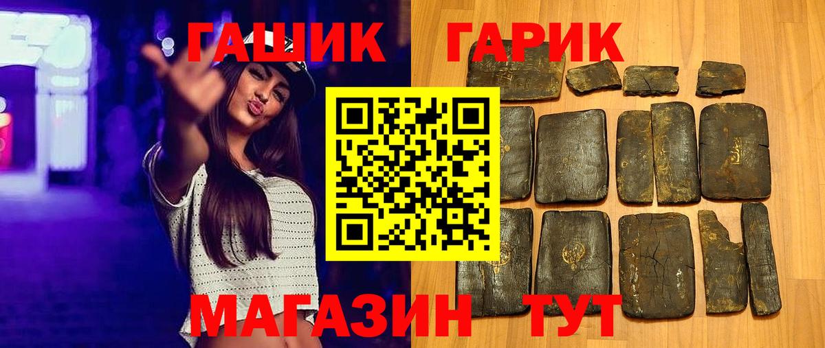 Гашиш гашик Кириши