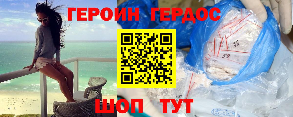 ГЕРОИН афганец  Вход с VPN  Кириши 