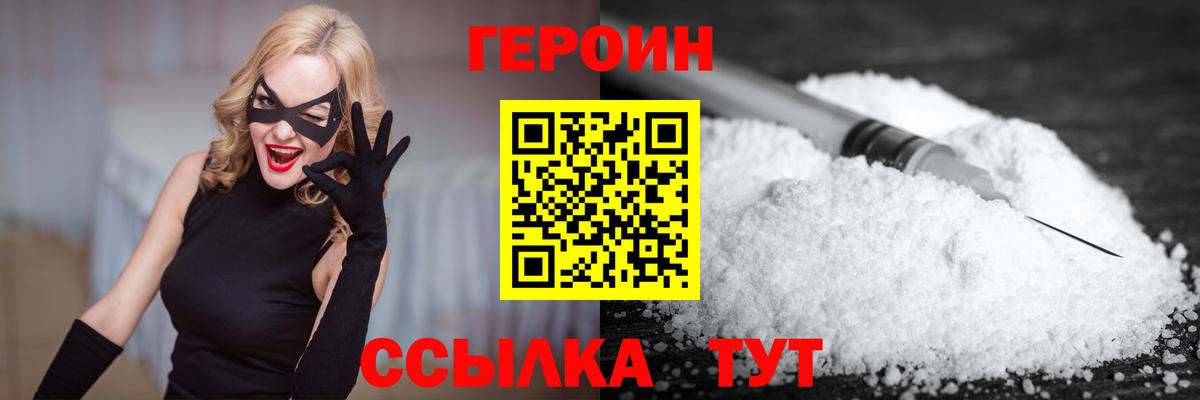 Героин Heroin Кириши