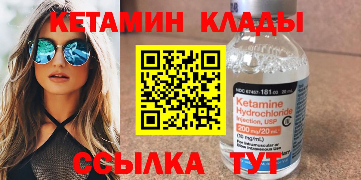 MEGA зеркало  Кетамин VHQ  Вход с VPN  Кетамин ketamine  Кириши 