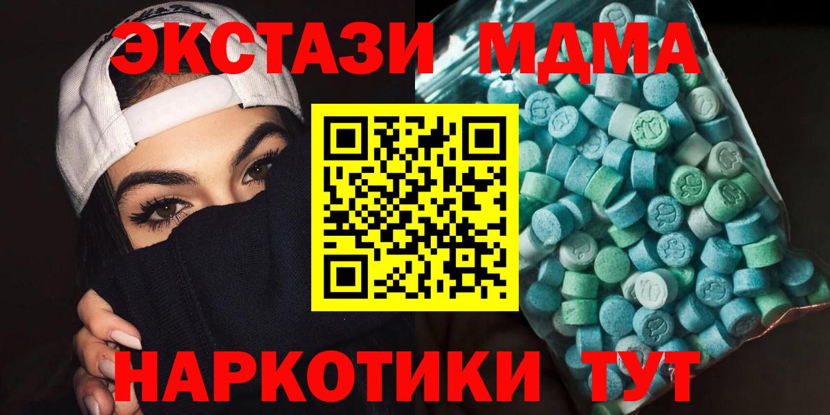 МДМА Molly Кириши