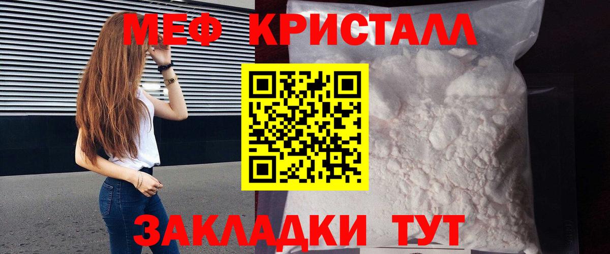 Кириши  Мефедрон VHQ  Меф  Вход с VPN  МЯУ-МЯУ VHQ 