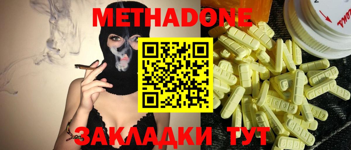 Кириши  Метадон VHQ  Вход с VPN  МЕТАДОН белоснежный 