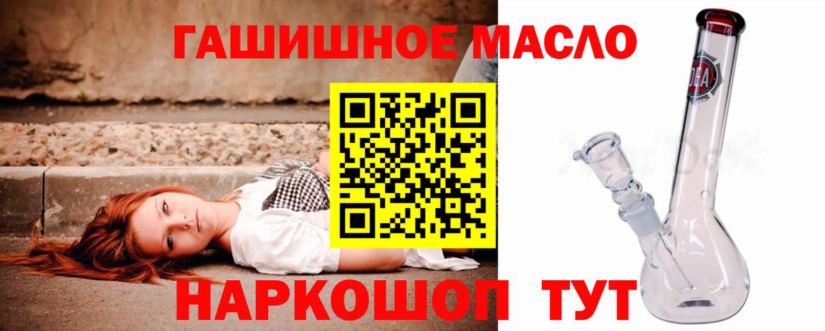 ТГК гашишное масло Кириши
